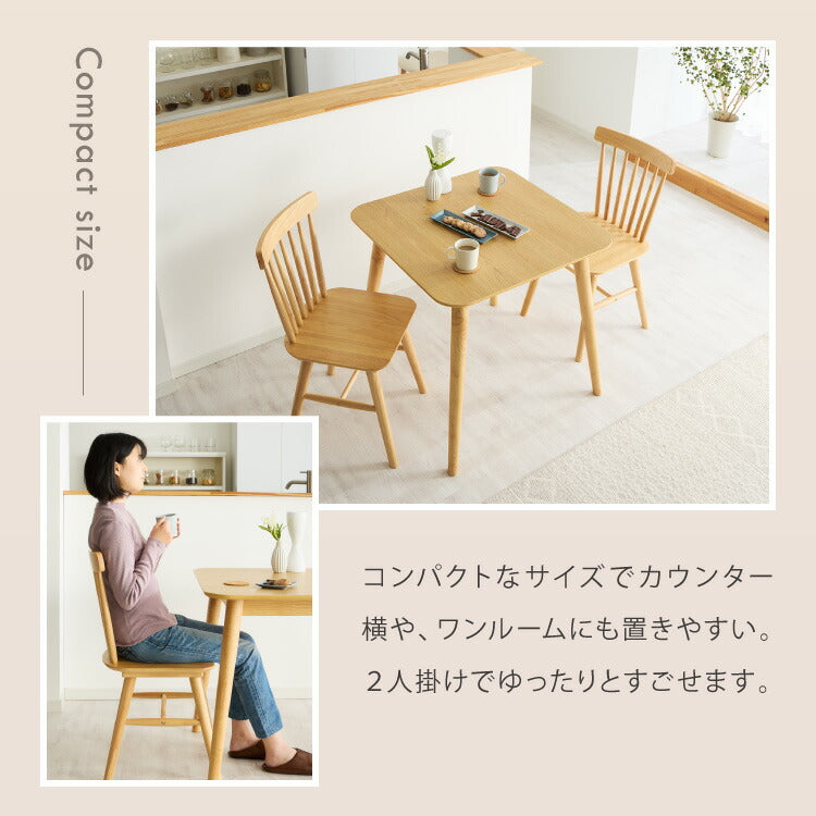 カフェ風 ダイニングテーブル 天然木 幅75 奥行75 2人掛け 木目調 ナチュラル 木製 75×75cm リビング ダイニング パソコンデスク つくえ 机 デスク テーブル 丈夫 食卓テーブル