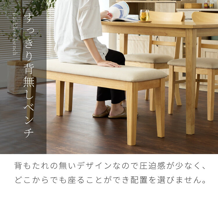 ダイニングベンチ 幅100cm シリコンカバー付き ファブリック PVC 2人掛け ベンチ ダイニング ベンチ 椅子 ダイニングチェア スツール 食卓椅子 食卓チェア ナチュラル 木製 おしゃれ