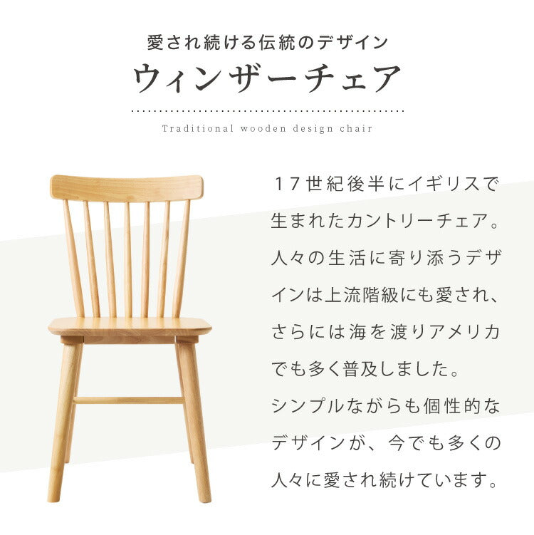 ダイニングチェア 2脚セット ウィンザーチェア 背もたれ 木製 イス チェア 天然木 おしゃれ 北欧 カフェ ダイニング チェア チェアー 2点セット 肘なし 肘無し 食卓椅子 2脚 コームバック おしゃれ
