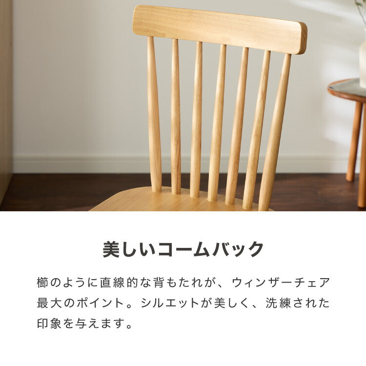 ダイニングチェア 2脚セット ウィンザーチェア 背もたれ 木製 イス チェア 天然木 おしゃれ 北欧 カフェ ダイニング チェア チェアー 2点セット 肘なし 肘無し 食卓椅子 2脚 コームバック おしゃれ
