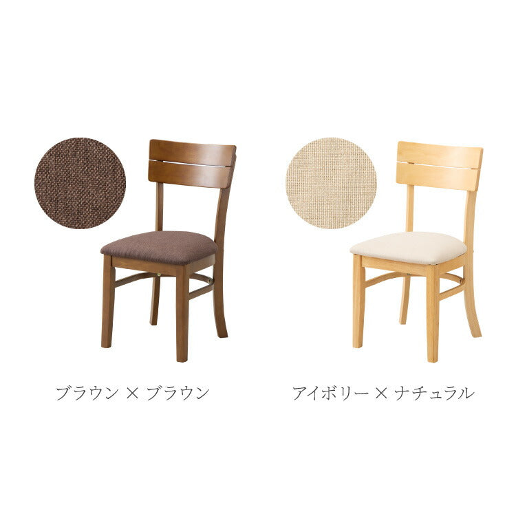 ダイニングチェア 2脚セット ミック シリコンカバー付き 背もたれ 木製 イス チェア 天然木 おしゃれ ダイニング チェア チェアー 2点セット 肘なし 肘無し 食卓椅子 2脚 おしゃれ