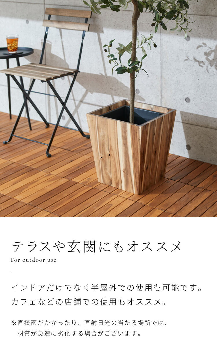 アカシアプランターボックス 7号鉢用 プランターカバー ウッドプランターボックス ウッドプランターカバー スクエア型 インナーポット付き 底穴なし 33.3cm×33.4cm×34.7cm 木製 鉢カバー(代引不可)