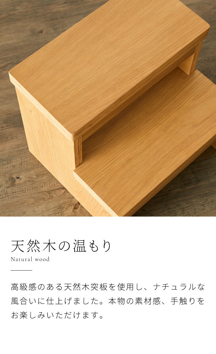 木製2段踏み台 ステップ台 子ども 子供 手洗い 脚立 木目 飾り棚 プランター台 踏み台 おしゃれ 2段 スツール 洗面所 手洗い 玄関 壁 猫 ナチュラル雑貨 ディスプレイラック キッズチェア チェアー(代引不可)
