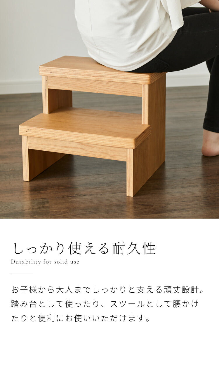 木製2段踏み台 ステップ台 子ども 子供 手洗い 脚立 木目 飾り棚 プランター台 踏み台 おしゃれ 2段 スツール 洗面所 手洗い 玄関 壁 猫 ナチュラル雑貨 ディスプレイラック キッズチェア チェアー(代引不可)