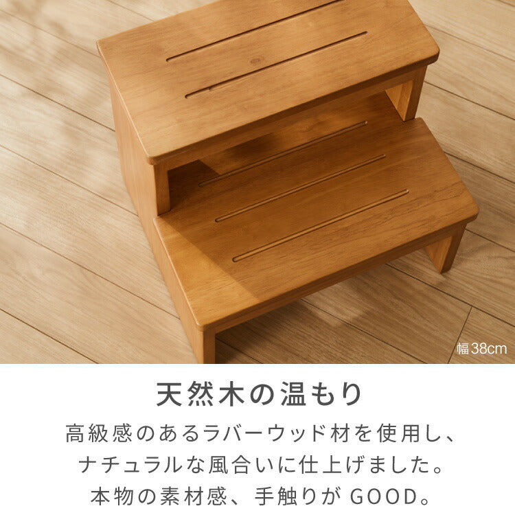 天然木 高踏み台 2段 幅38cm 完成品 ステップ&スツール ステップ台 ステップ スツール ふみ台 子供 キッズステップ 台 キッズ 子ども 木製 北欧 玄関 キッチン 洗面所 手洗い 子供用踏み台
