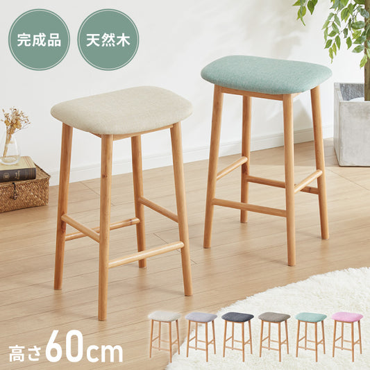 アルダー材を使ったファブリックスツール ランド ハイタイプ ハイスツール アルダー材 天然木 無垢材 ウッドスツール キッチンスツール おしゃれ 北欧 木製椅子 カウンタースツール