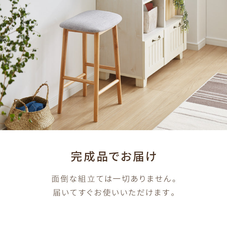 アルダー材を使ったファブリックスツール ランド ハイタイプ ハイスツール アルダー材 天然木 無垢材 ウッドスツール キッチンスツール おしゃれ 北欧 木製椅子 カウンタースツール