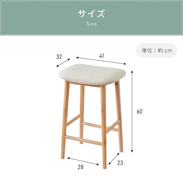 アルダー材を使ったファブリックスツール ランド ハイタイプ ハイスツール アルダー材 天然木 無垢材 ウッドスツール キッチンスツール おしゃれ 北欧 木製椅子 カウンタースツール