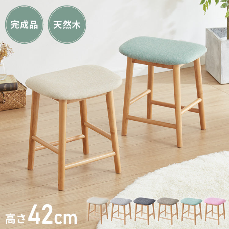 アルダー材を使ったファブリックスツール ランド ロータイプ ロースツール アルダー材 天然木 無垢材 ウッドスツール キッチンスツール おしゃれ 北欧 木製椅子 カウンタースツール