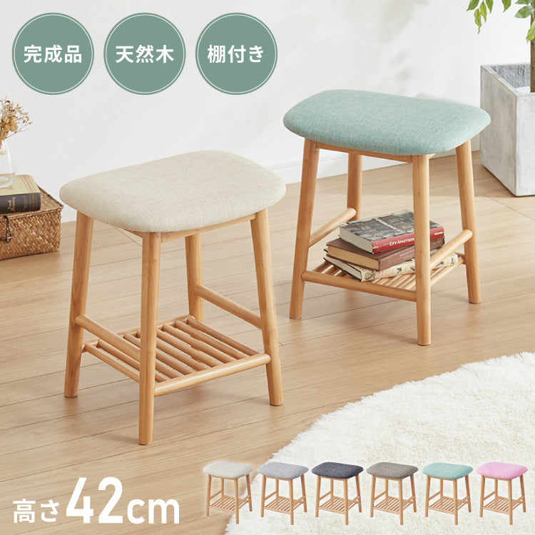 アルダー材を使ったファブリックスツール ランド 棚付き ロータイプ ロースツール アルダー材 天然木 無垢材 ウッドスツール キッチンスツール おしゃれ 北欧 木製椅子 カウンタースツール