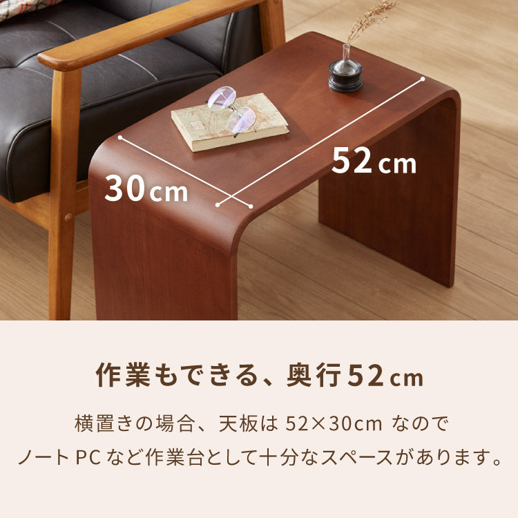 2WAY コの字サイドテーブル 幅55cm センターテーブル サイドテーブル 完成品 木製 天然木 テーブル ローテーブル 机 リビングテーブル ミニテーブル コーヒーテーブル ベッドサイド ナイトテーブル