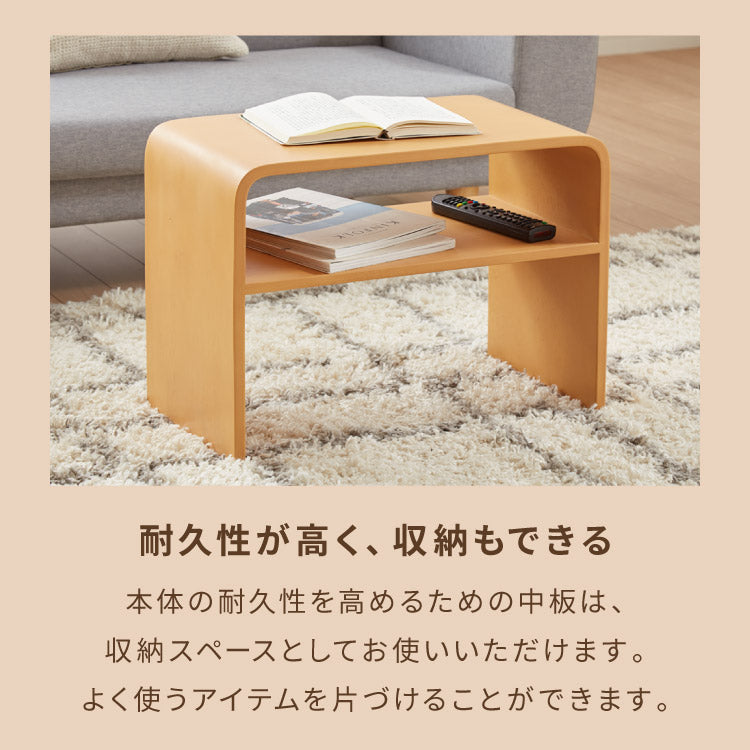 棚付き 2WAY コの字サイドテーブル 幅55cm センターテーブル サイドテーブル 完成品 木製 天然木 テーブル ローテーブル 机 リビングテーブル ミニテーブル コーヒーテーブル ナイトテーブル