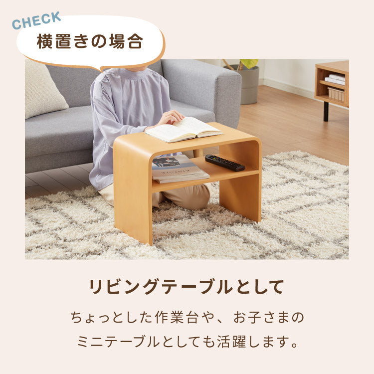 棚付き 2WAY コの字サイドテーブル 幅55cm センターテーブル サイドテーブル 完成品 木製 天然木 テーブル ローテーブル 机 リビングテーブル ミニテーブル コーヒーテーブル ナイトテーブル