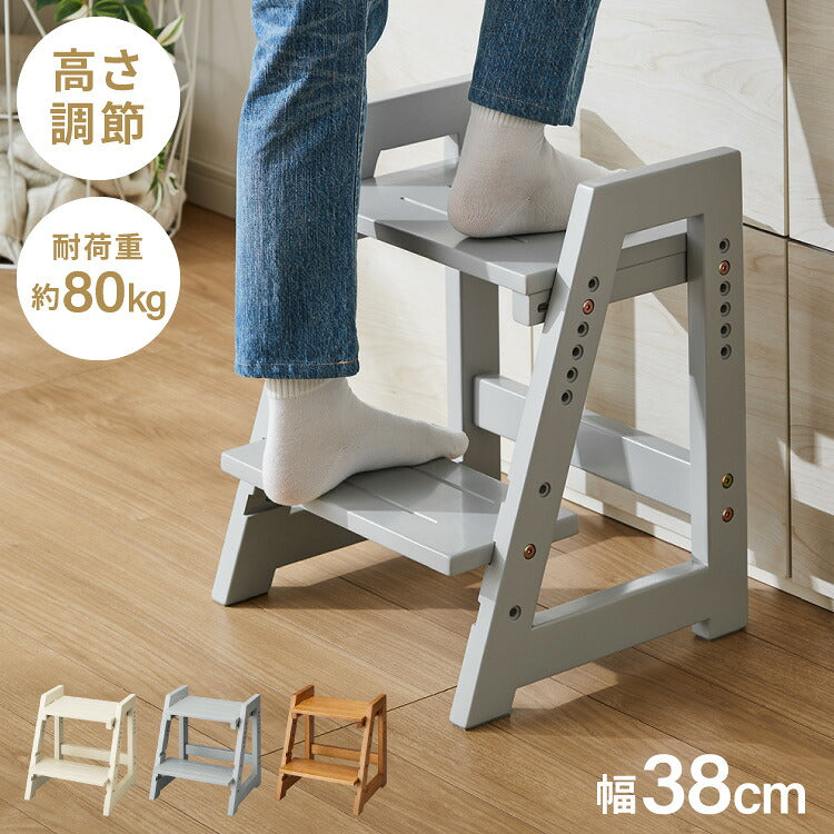 天然木 高さ調整踏み台 2段 幅38cm ステップ&スツール 6段階 ステップ台 ステップ スツール ふみ台 子供 キッズステップ 台 キッズ 子ども 木製 北欧 玄関 キッチン 洗面所 手洗い 子供用踏み台