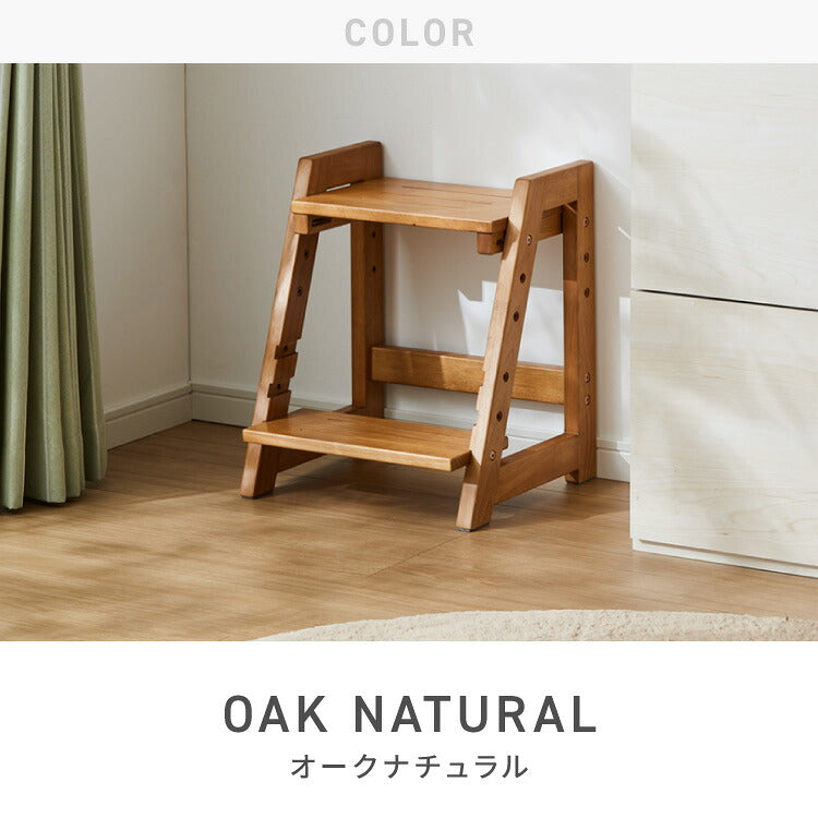 天然木 高さ調整踏み台 2段 幅38cm ステップ&スツール 6段階 ステップ台 ステップ スツール ふみ台 子供 キッズステップ 台 キッズ 子ども 木製 北欧 玄関 キッチン 洗面所 手洗い 子供用踏み台