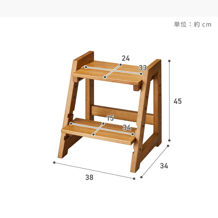 天然木 高さ調整踏み台 2段 幅38cm ステップ&スツール 6段階 ステップ台 ステップ スツール ふみ台 子供 キッズステップ 台 キッズ 子ども 木製 北欧 玄関 キッチン 洗面所 手洗い 子供用踏み台