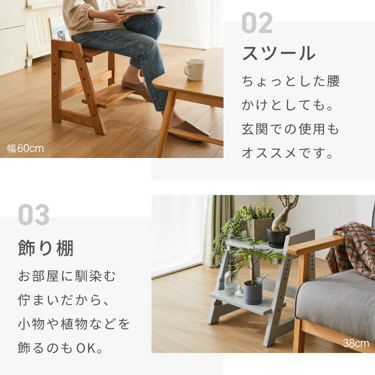 天然木 高さ調整踏み台 2段 幅38cm ステップ&スツール 6段階 ステップ台 ステップ スツール ふみ台 子供 キッズステップ 台 キッズ 子ども 木製 北欧 玄関 キッチン 洗面所 手洗い 子供用踏み台