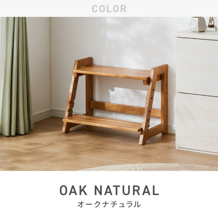 天然木 高さ調整踏み台 2段 幅60cm ステップ&スツール 6段階 ステップ台 ステップ スツール ふみ台 子供 キッズステップ 台 キッズ 子ども 木製 北欧 玄関 キッチン 洗面所 手洗い 子供用踏み台
