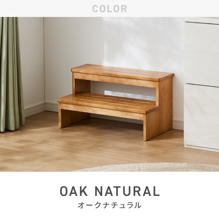 天然木 高踏み台 2段 幅60cm 完成品 ステップ&スツール ステップ台 ステップ スツール ふみ台 子供 キッズステップ 台 キッズ 子ども 木製 北欧 玄関 キッチン 洗面所 手洗い 子供用踏み台