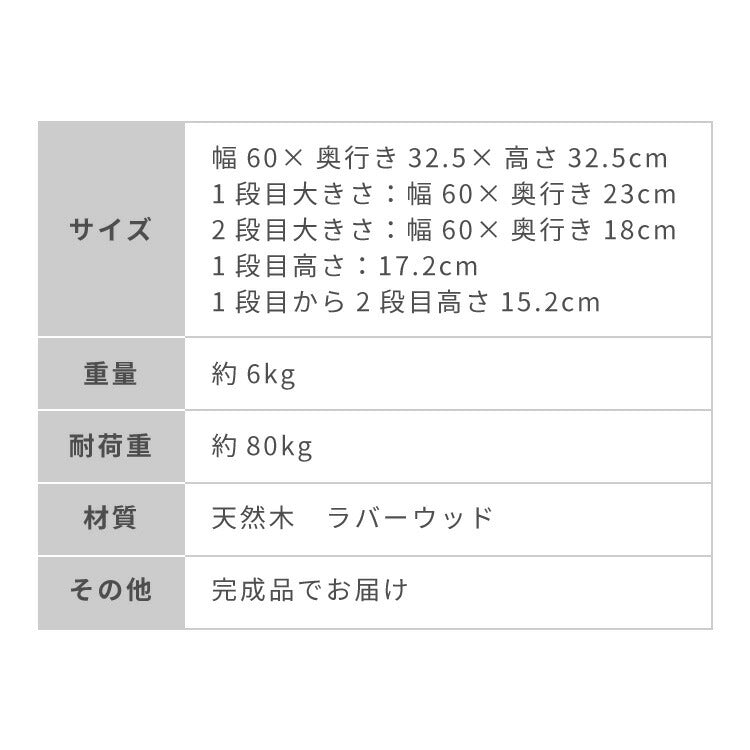 天然木 高踏み台 2段 幅60cm 完成品 ステップ&スツール ステップ台 ステップ スツール ふみ台 子供 キッズステップ 台 キッズ 子ども 木製 北欧 玄関 キッチン 洗面所 手洗い 子供用踏み台