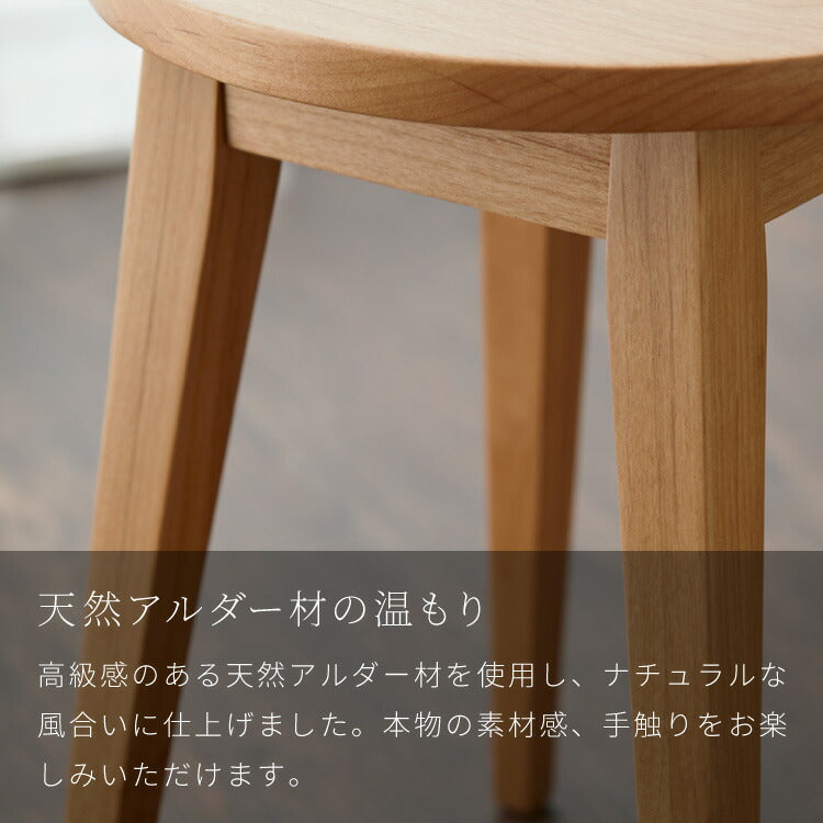 木製スツール 天然木 ウッドスツール スツール 無垢材 壁付け アルダー材 木目 シンプル おしゃれ 北欧 木製椅子 アルダー ウッドチェア リビング 丸椅子 チェア いす イス 椅子 ミニスツール 小さい(代引不可)
