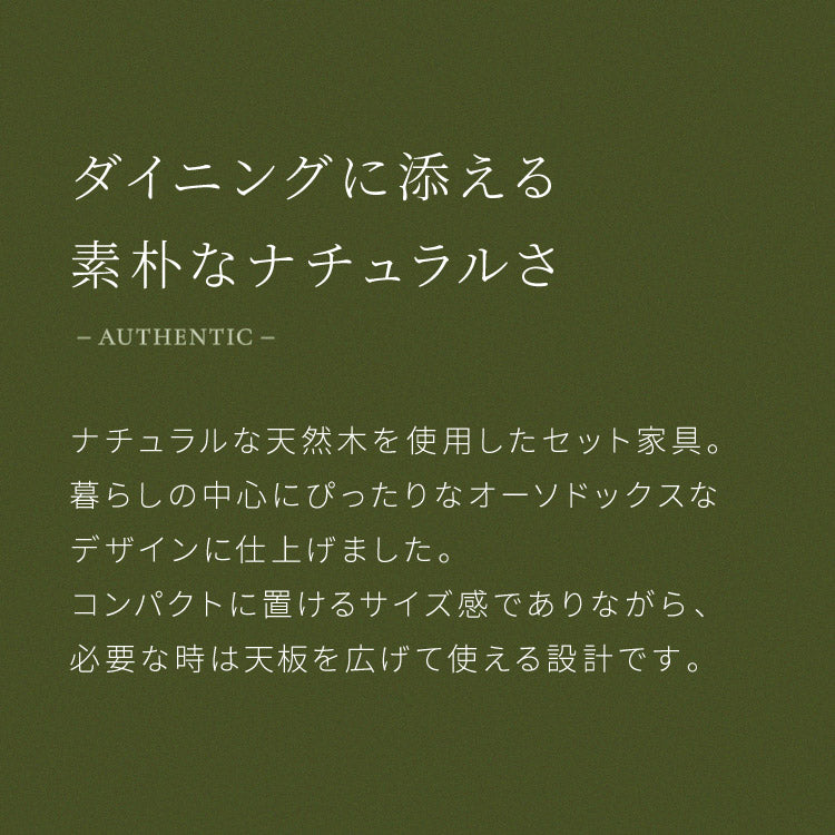 伸縮 ダイニングテーブル 3点セット 80cm 100cm 120cm×80cm 2人掛け 天然木 オーク ダイニングセット 伸縮式ダイニングテーブル ダイニング テーブル カフェテーブル 食卓テーブル デスク