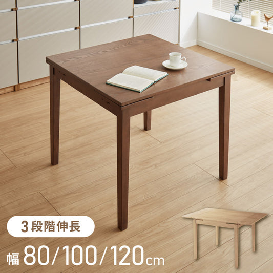 伸縮 ダイニングテーブル 80cm 100cm 120cm×80cm 単品 2人掛け 4人掛け 天然木 オーク 伸縮式ダイニングテーブル ダイニング テーブル カフェテーブル 食卓テーブル デスク 木製 おしゃれ