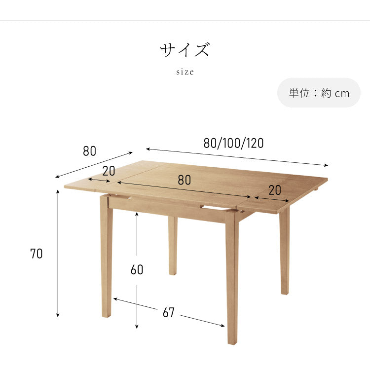 伸縮 ダイニングテーブル 80cm 100cm 120cm×80cm 単品 2人掛け 4人掛け 天然木 オーク 伸縮式ダイニングテーブル ダイニング テーブル カフェテーブル 食卓テーブル デスク 木製 おしゃれ