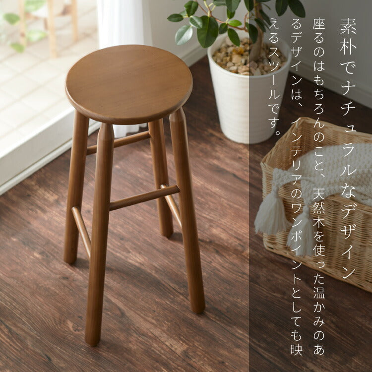 ハイスツール 天然木 無垢材 パイン材 木製スツール ウッドスツール キッチンスツール 木目 シンプル おしゃれ 北欧 木製椅子 カウンタースツール カウンターチェア ハイチェア パイン ウッドチェア(代引不可)