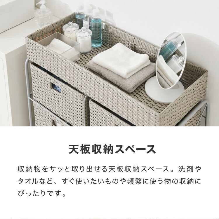 キャスター付きラタン調サニタリー収納 幅70cm ワイド 大容量 引き出し サニタリーチェスト サニタリー すき間 チェスト ランドリー 棚 ラック チェスト ランドリー収納 収納ボックス キャスターつき
