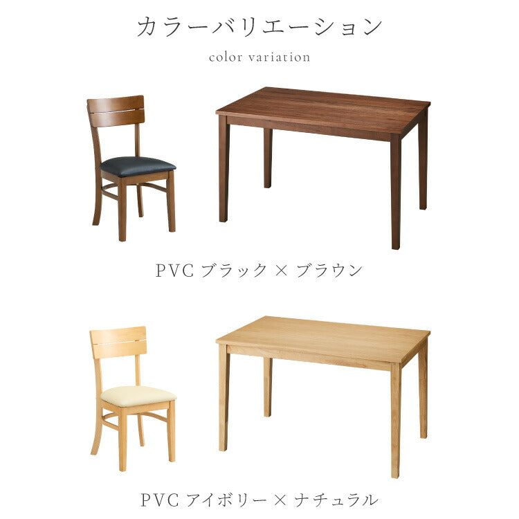 ダイニングセット 5点セット 120cm×75cm 4人掛け ダイニングチェア ミック 天然木 オーク ダイニングテーブル セット ダイニング テーブル カフェテーブル 食卓テーブル デスク