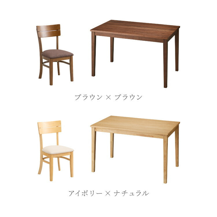 ダイニングセット 5点セット 120cm×75cm 4人掛け ダイニングチェア ミック 天然木 オーク ダイニングテーブル セット ダイニング テーブル カフェテーブル 食卓テーブル デスク