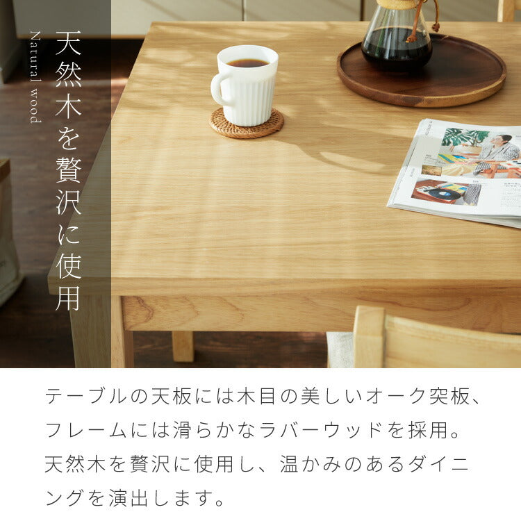 ダイニングセット 5点セット 120cm×75cm 4人掛け ダイニングチェア ミック 天然木 オーク ダイニングテーブル セット ダイニング テーブル カフェテーブル 食卓テーブル デスク