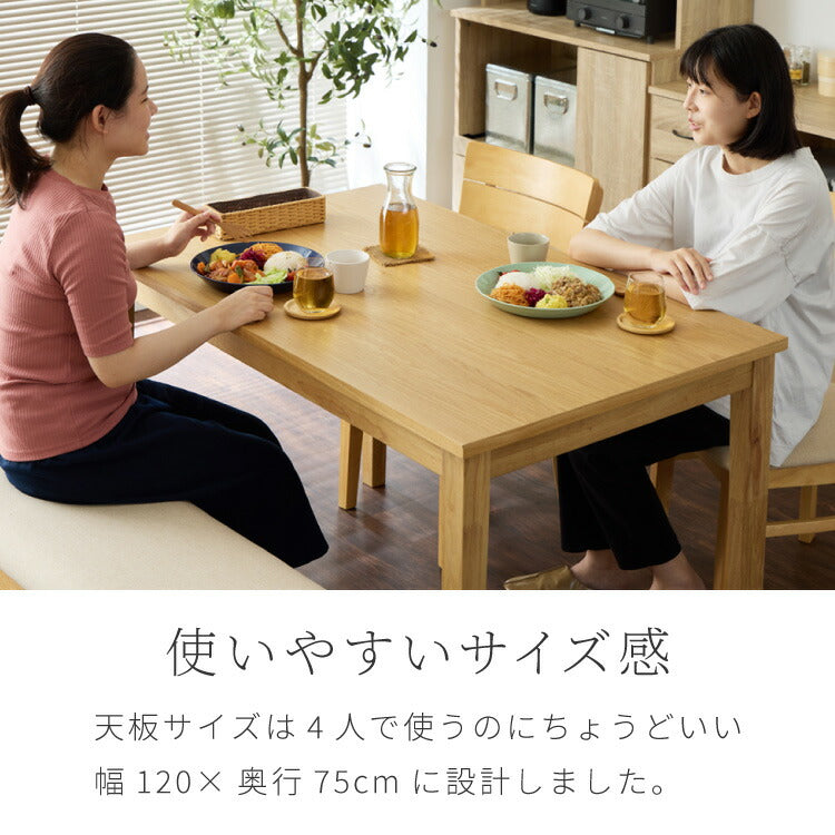 ダイニングセット 5点セット 120cm×75cm 4人掛け ダイニングチェア ミック 天然木 オーク ダイニングテーブル セット ダイニング テーブル カフェテーブル 食卓テーブル デスク