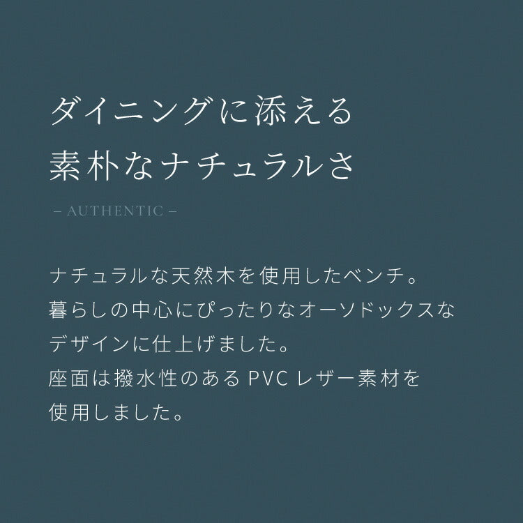 背もたれ付き ダイニングベンチ 幅98cm 背付き ベンチ 2人掛け 2P ダイニング ベンチ 単品 木製ベンチ 背付ベンチ 長椅子 ソファ ソファー 天然木 北欧 おしゃれ 肘無し 食卓ベンチ