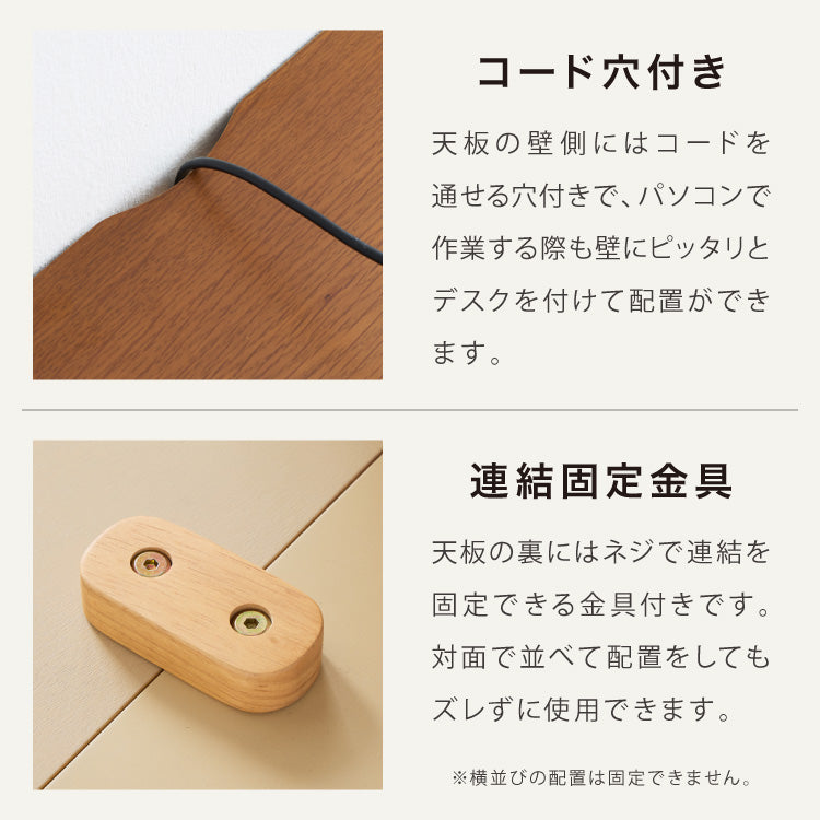 連結出来る ダイニングテーブル デスク 120×40cm カウンターテーブル ダイニング リビングテーブル ダイニングデスク パソコンデスク つくえ 机 デスク テーブル 食卓テーブル 木製 天然木