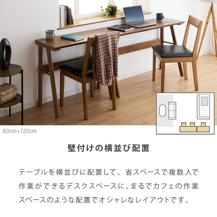 連結出来る ダイニングテーブル デスク 80×40cm カウンターテーブル ダイニング リビングテーブル ダイニングデスク パソコンデスク つくえ 机 デスク テーブル 食卓テーブル 木製 天然木
