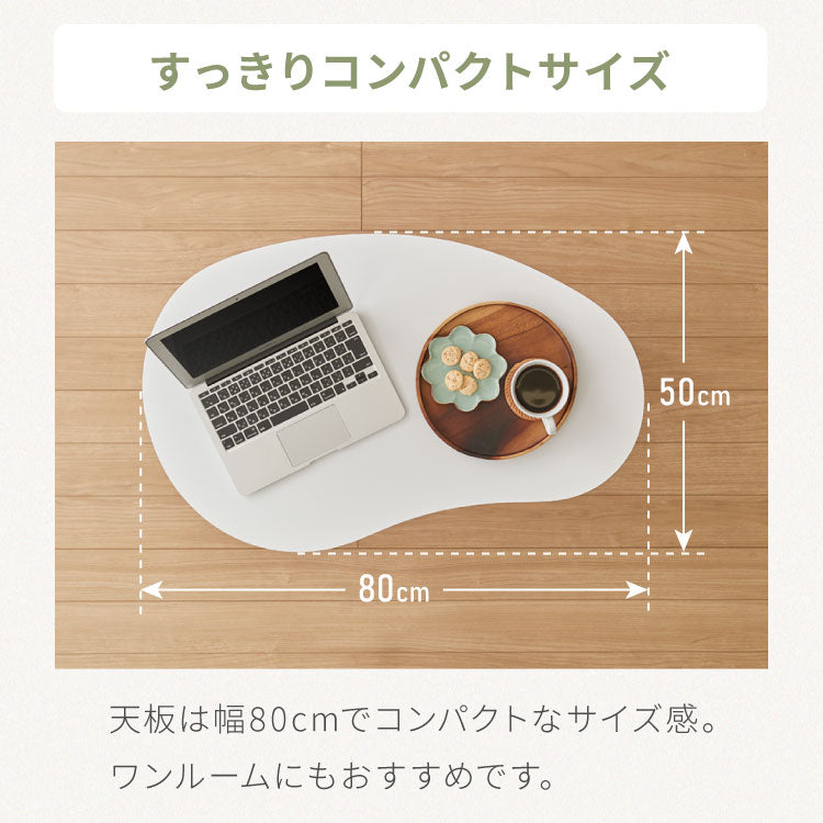 センターテーブル 折りたたみ ビーンズ型センターテーブル 80×50cm メラミン天板 天然木 幅80 ローテーブル テーブル 机 折り畳み 天然木 一人暮らし 新生活 リビング 食事 作業 おしゃれ 北欧