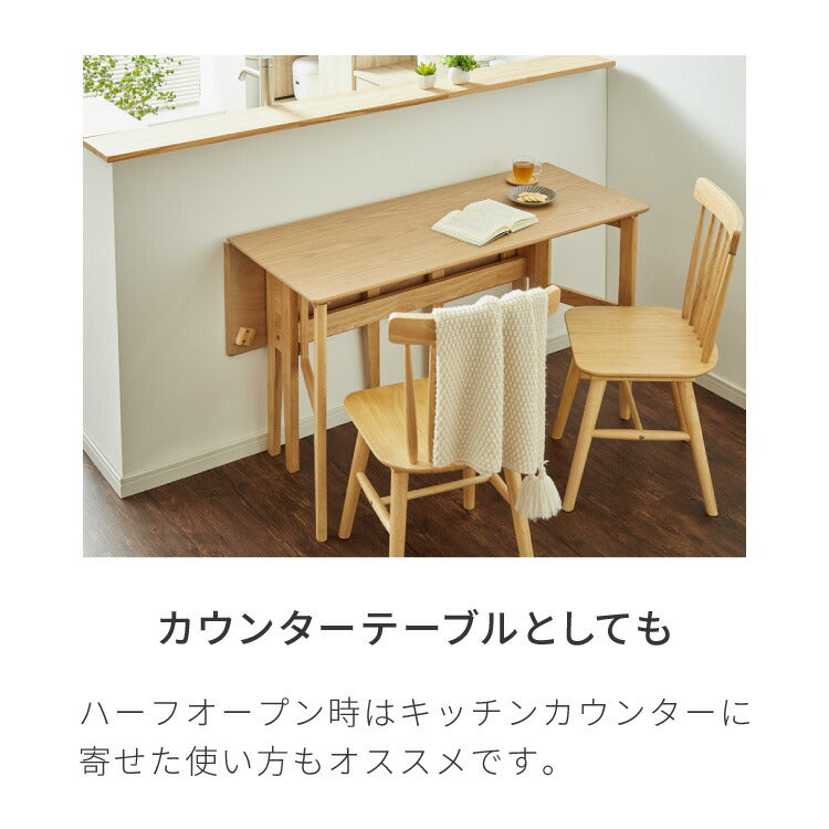 拡張式ダイニングテーブル 120×80cm 折りたたみ ダイニングテーブル 拡張式 折りたたみ テーブル カウンターテーブル デスク 木目調 ナチュラル 木製 ダイニング パソコンデスク