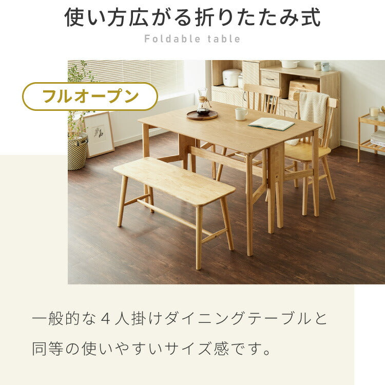拡張式ダイニングテーブル 120×80cm 折りたたみ ダイニングテーブル 拡張式 折りたたみ テーブル カウンターテーブル デスク 木目調 ナチュラル 木製 ダイニング パソコンデスク