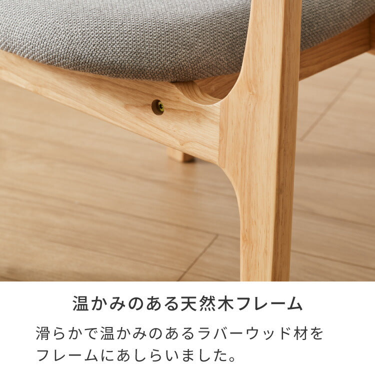 座面高39cm ひじ掛け付き ゆったりダイニングチェア 幅55cm ダイニングチェア お掃除ロボット対応 ロータイプ 天然木 ルンバブル ダイニング チェア パーソナルチェア 1人掛けソファ 椅子 いす イス