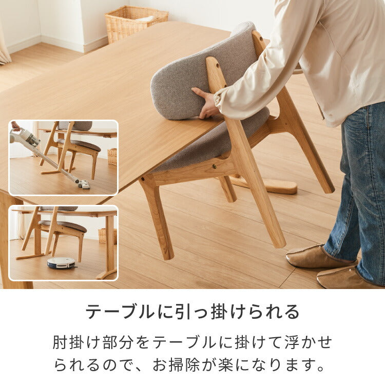 座面高39cm ひじ掛け付き ゆったりダイニングチェア 幅55cm ダイニングチェア お掃除ロボット対応 ロータイプ 天然木 ルンバブル ダイニング チェア パーソナルチェア 1人掛けソファ 椅子 いす イス