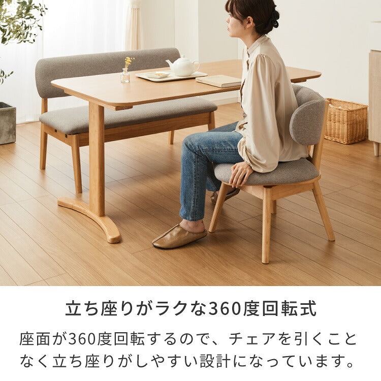 座面高39cm ひじ掛け付き 回転 ゆったりダイニングチェア 幅55cm 肘付き回転 ダイニングチェア お掃除ロボット対応 ロータイプ 天然木 ルンバブル ダイニング チェア パーソナルチェア 椅子 いす イス