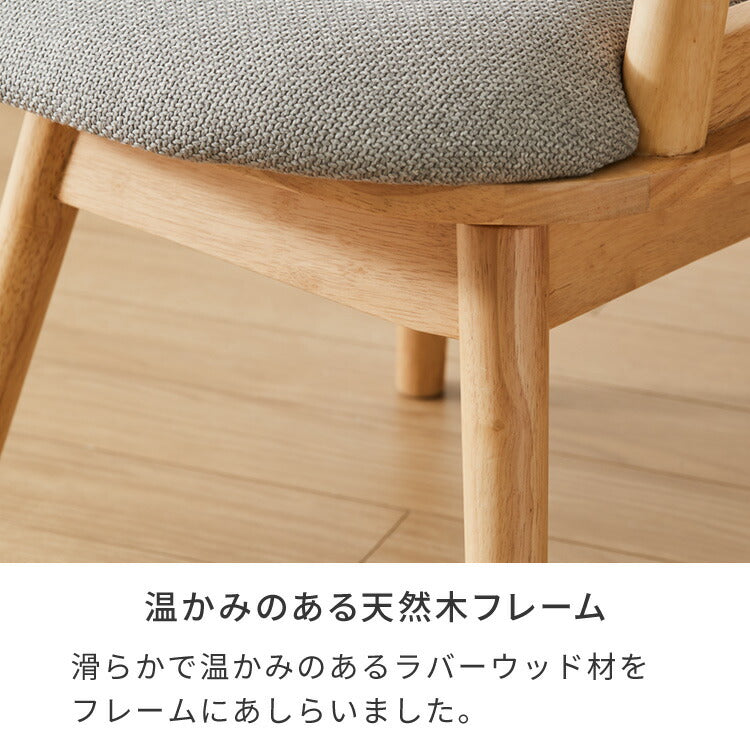 座面高39cm ひじ掛け付き 回転 ゆったりダイニングチェア 幅55cm 肘付き回転 ダイニングチェア お掃除ロボット対応 ロータイプ 天然木 ルンバブル ダイニング チェア パーソナルチェア 椅子 いす イス