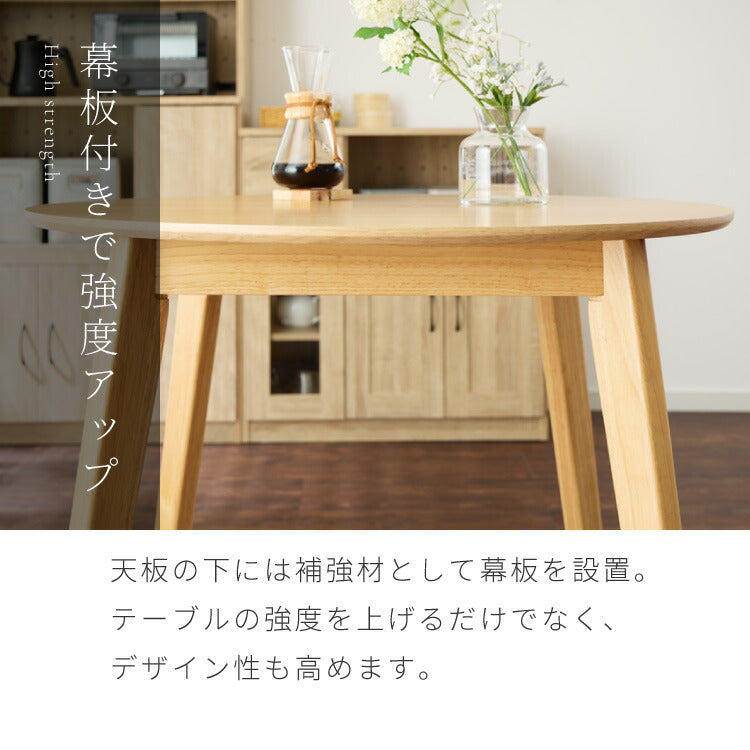 円形ダイニングテーブル 天然木 直径90cm 単品 2人掛け 4人掛け 木目調 ナチュラル 木製 オーク突板 ブラウン オーク リビング リビングテーブル カフェテーブル ラウンドテーブル