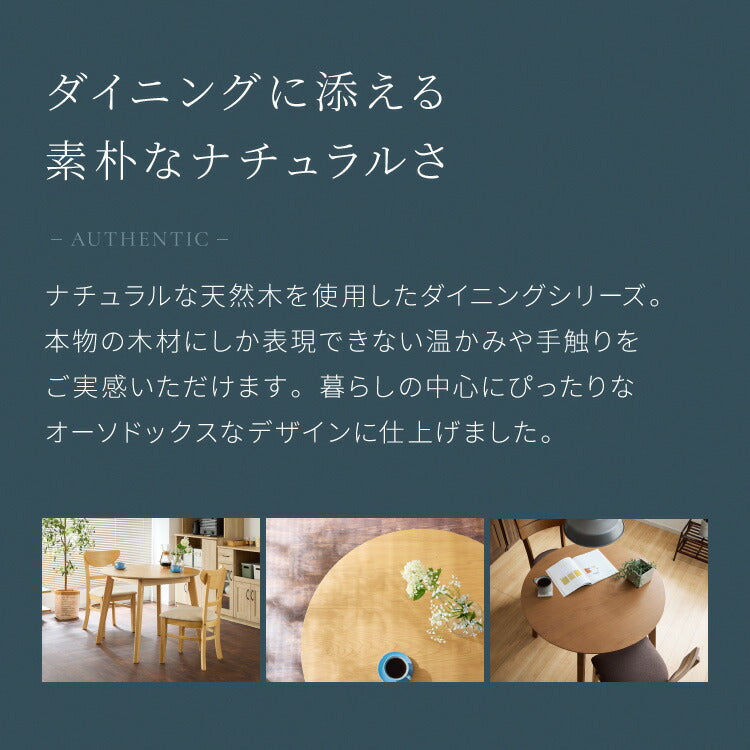 円形ダイニングテーブル 天然木 直径90cm 単品 2人掛け 4人掛け 木目調 ナチュラル 木製 オーク突板 ブラウン オーク リビング リビングテーブル カフェテーブル ラウンドテーブル