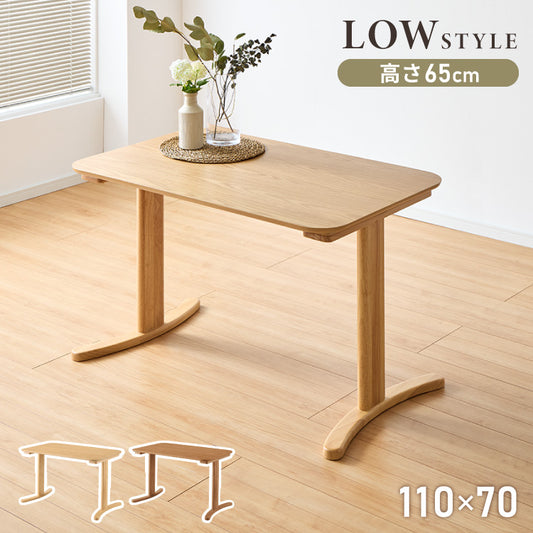 高さ65cm ダイニングテーブル 110×70cm T字脚 天然木 幅110 奥行き70 オーク突板 ナチュラル 木製 リビング ダイニング パソコンデスク つくえ 机 デスク テーブル 丈夫 食卓テーブル
