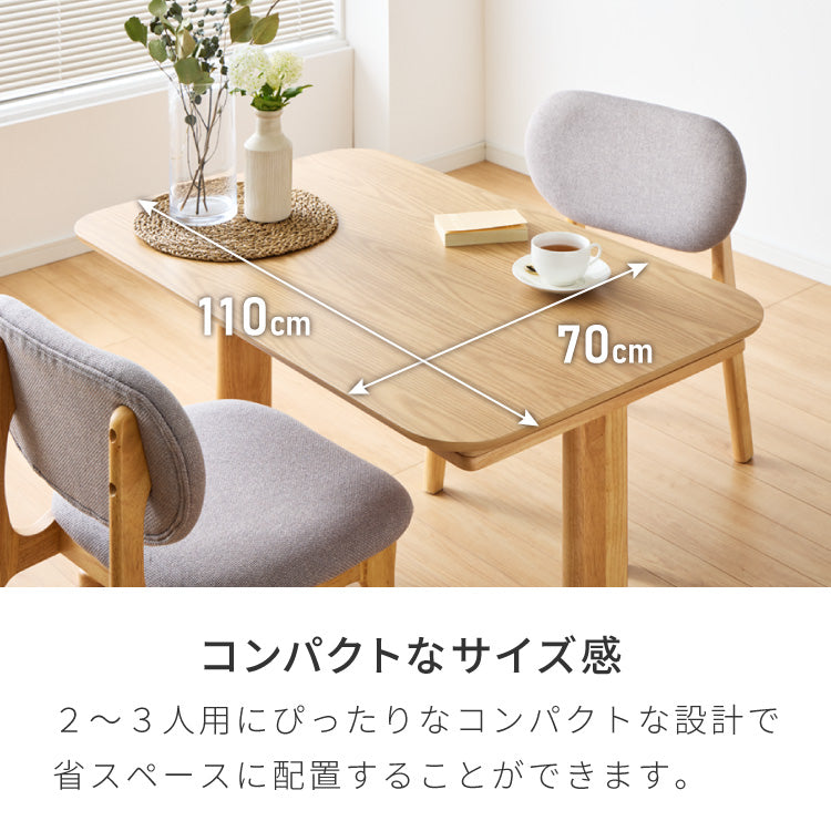 高さ65cm ダイニングテーブル 110×70cm T字脚 天然木 幅110 奥行き70 オーク突板 ナチュラル 木製 リビング ダイニング パソコンデスク つくえ 机 デスク テーブル 丈夫 食卓テーブル