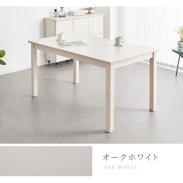 ダイニングテーブル 天然木 幅140 奥行80 4人掛け 大きめ 木目調 ナチュラル 木製 140×80cm ブラウン リビング ダイニング パソコンデスク つくえ 机 デスク テーブル 丈夫 食卓テーブル