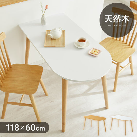 ダイニングテーブル 半円 半楕円ダイニングテーブル 118cm 2人用 3人用 壁寄せできる 壁付け 丸 テーブル リビングテーブル ワンルーム シンプル コンパクト 食卓テーブル 丸 テーブル 韓国インテリア